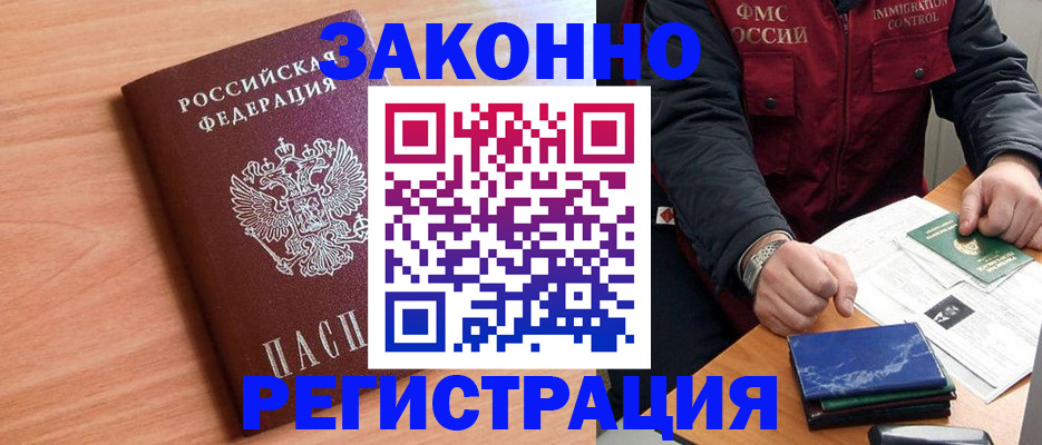 временная регистрация собственник в Знаменске