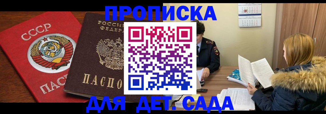 временная регистрация 2025 в Знаменске